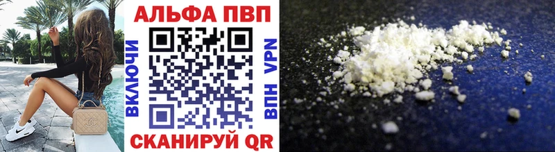 Купить закладки  Сафоново  Alpha PVP VHQ 