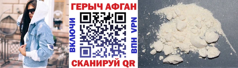 Героин VHQ  Купить закладки  Сафоново 