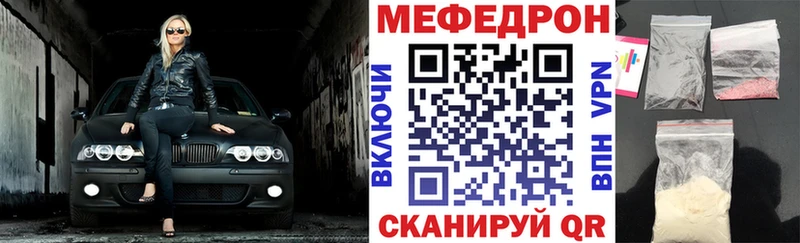 МЕФ мяу мяу  Купить закладки  Сафоново 