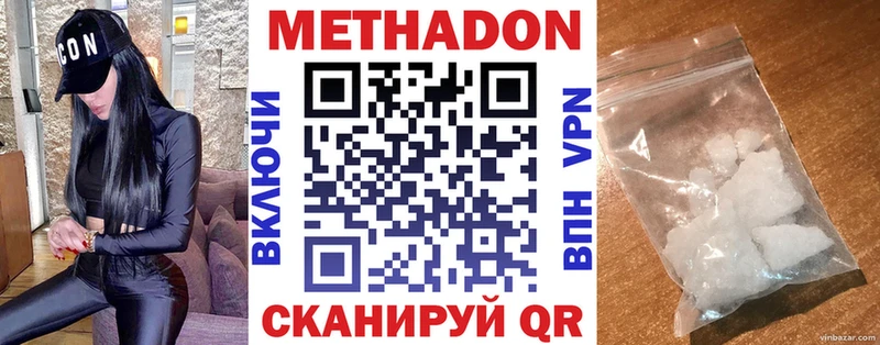 Метадон methadone  Купить закладки  Сафоново 